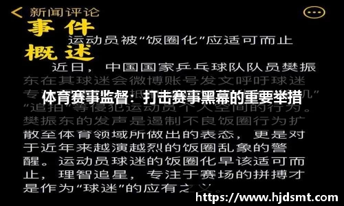 芒果体育股价翻倍的金陵体育，能接住“苏超”的泼天富贵吗？